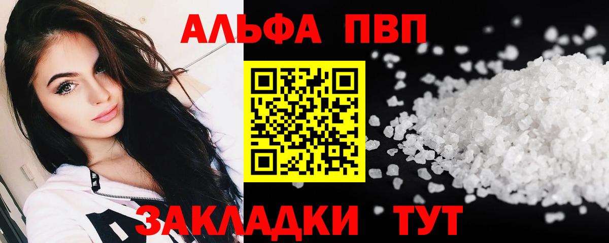 Alfa_PVP СК Шелехов