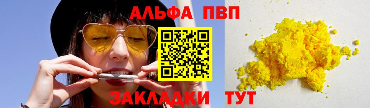 Alpha-PVP крисы CK  Альфа ПВП СК КРИС  A PVP  сколько стоит  Шелехов  Вход с VPN  Alfa_PVP крисы CK 