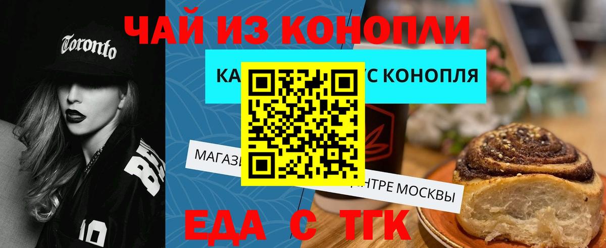 Canna-Cookies конопля Шелехов