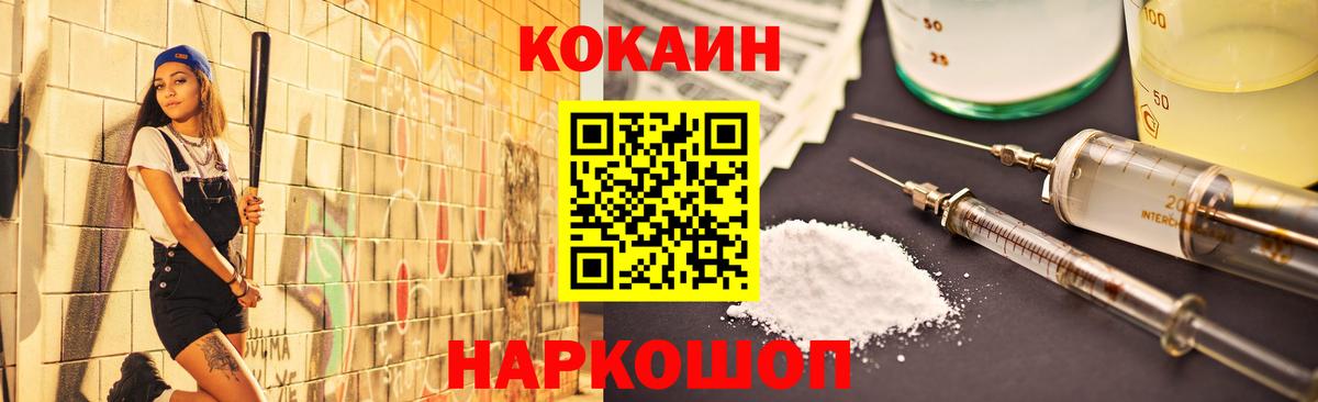 КОКАИН FishScale Шелехов