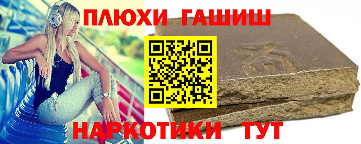 ГАШ AMNESIA HAZE  ГАШ Premium  Шелехов  ГАШ  Вход с VPN 