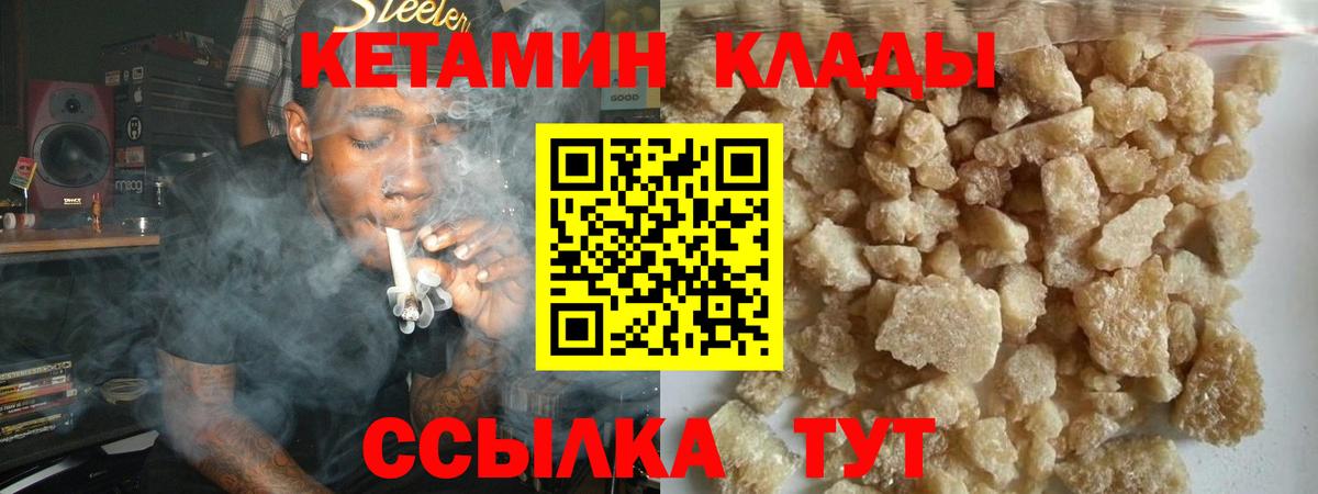 КЕТАМИН ketamine  Вход с VPN  Кетамин VHQ  Шелехов 