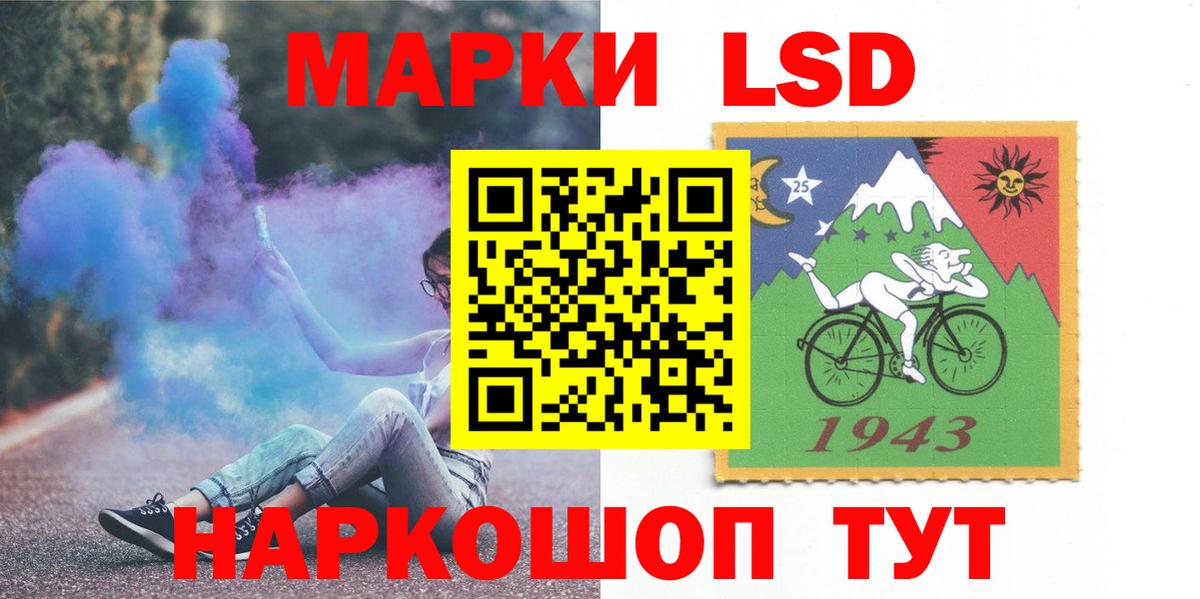 ЛСД экстази кислота Шелехов