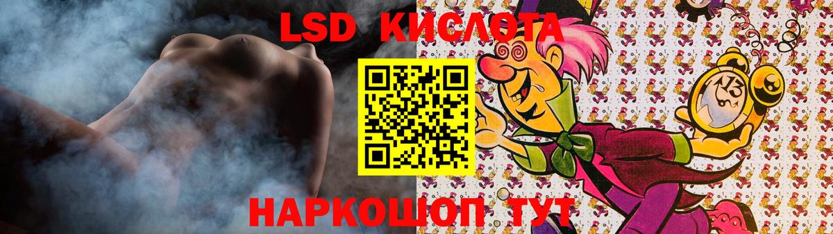 Лсд 25 экстази ecstasy  Вход с VPN  Шелехов  ЛСД экстази кислота 
