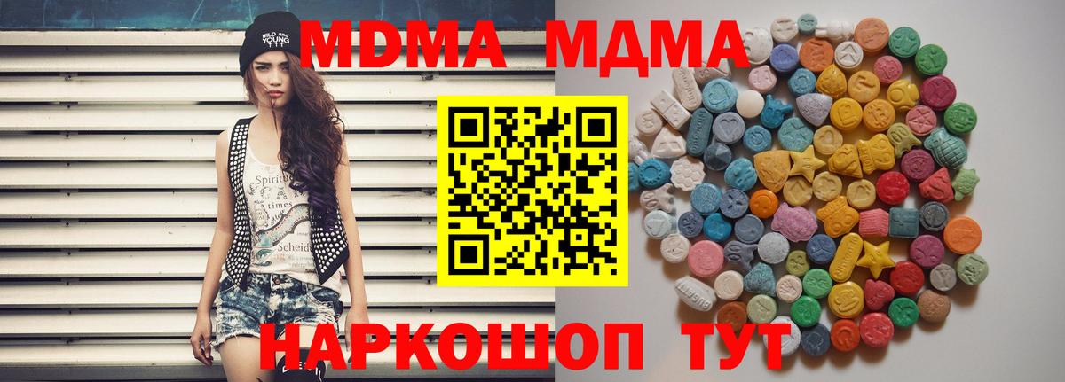Шелехов  МДМА VHQ  MDMA  MDMA Molly  Вход с VPN 
