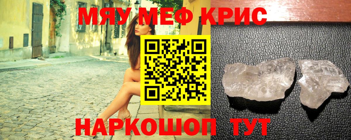 Меф 4 MMC  Вход с VPN  Меф  Меф VHQ  Шелехов 