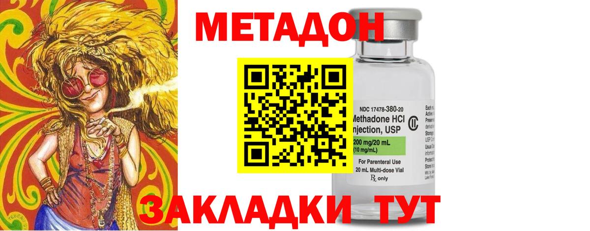 МЕТАДОН мёд Шелехов