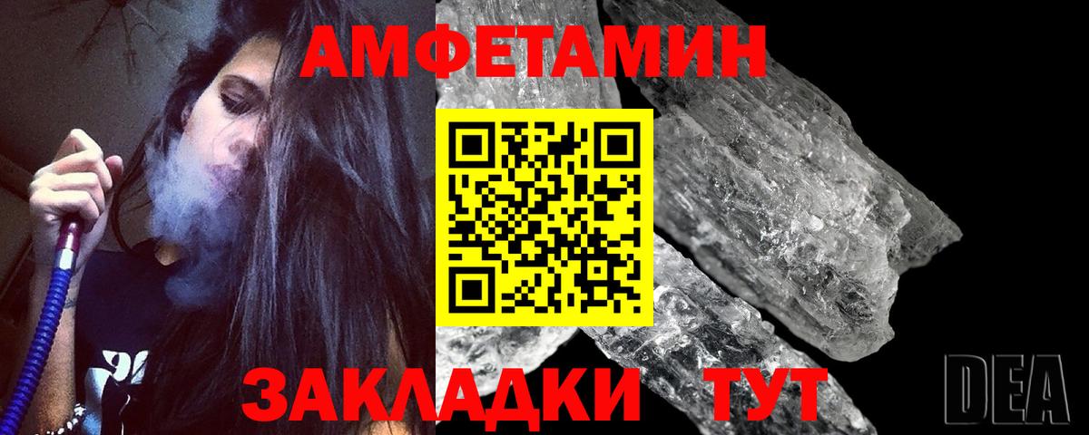 Метамфетамин винт  Вход с VPN  Метамфетамин винт  Шелехов 