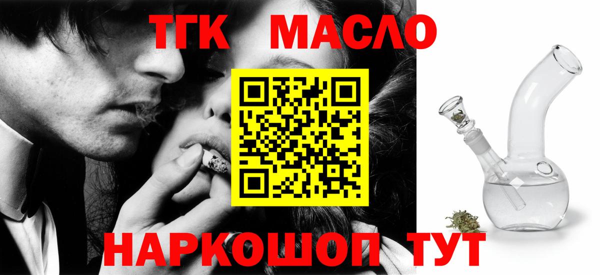 Дистиллят ТГК концентрат Шелехов