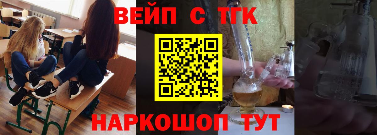 Дистиллят ТГК гашишное масло  Вход с VPN  ОМГ ОМГ маркетплейс  ТГК Wax  Шелехов 